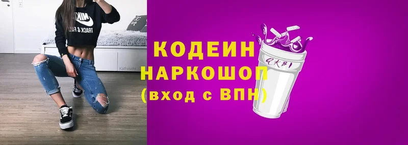 хочу наркоту  Алагир  Кодеин напиток Lean (лин) 